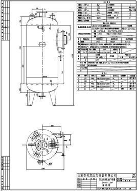 連續(xù)排污擴(kuò)容器