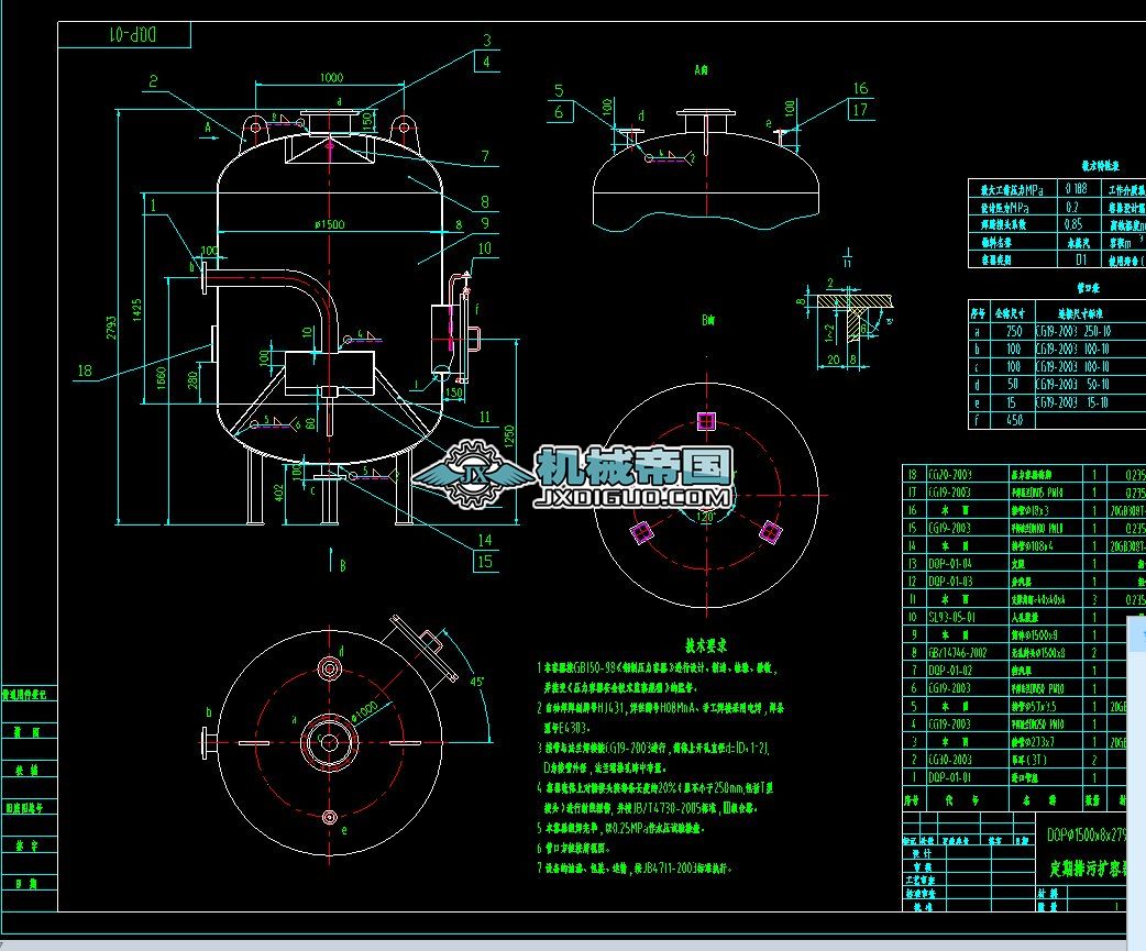 定期排污擴(kuò)容器