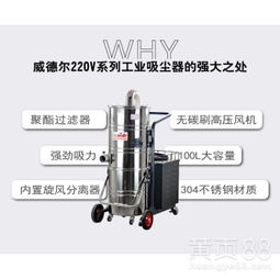 【220v無(wú)碳刷工業(yè)吸塵器可長(zhǎng)時(shí)間連續(xù)吸塵威德?tīng)栁F屑鐵渣粉塵吸塵器】-