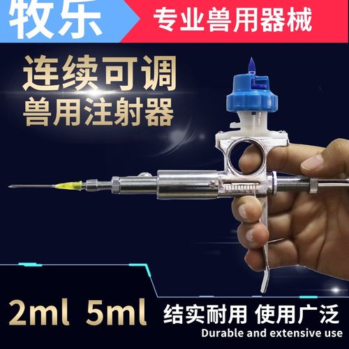 牧樂(lè)可調(diào)連續(xù)注射器:獸用防疫的便捷高效之選