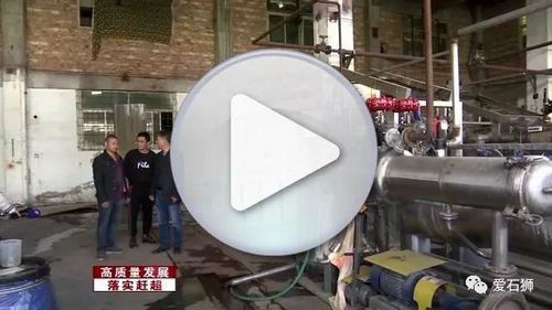 石獅印染業(yè) 從污染大戶到綠色染整的轉(zhuǎn)型之路